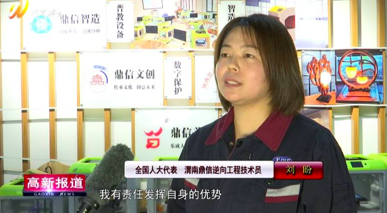 從一線工人到全國人大代表劉盼呼吁:加強3D打印人才培養(yǎng)